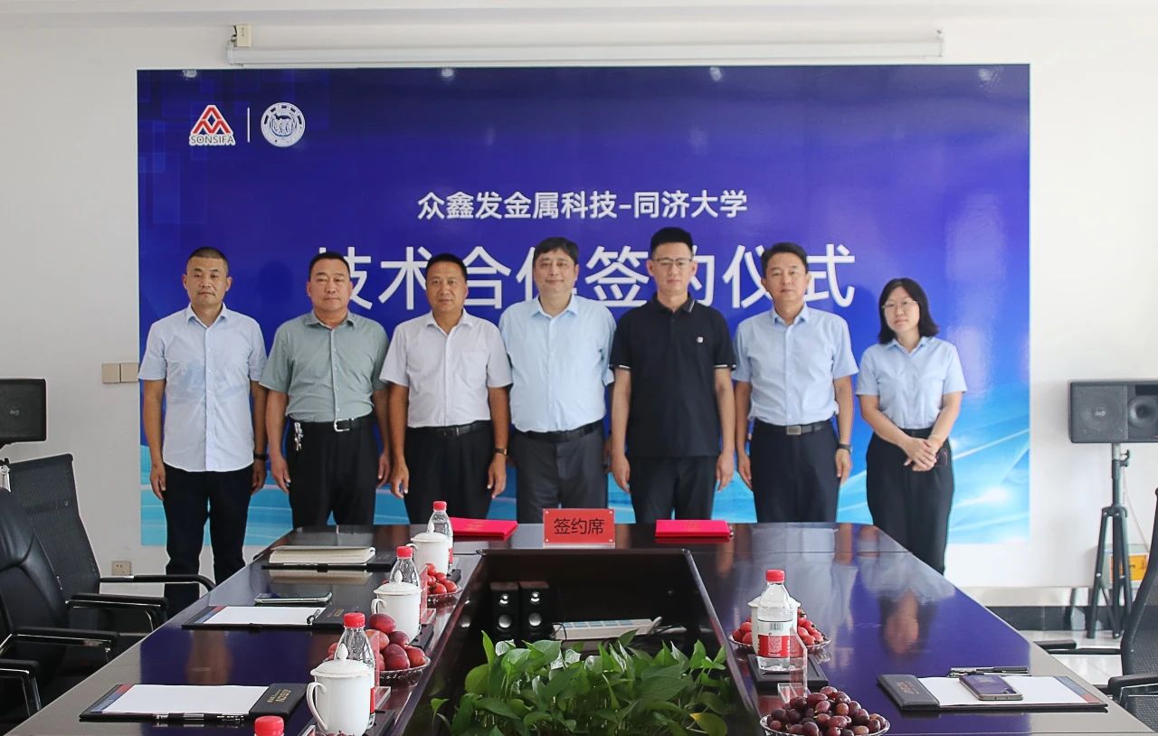 眾鑫發(fā)攜手同濟大學(xué)嚴彪教授，共啟合金鋅錠新篇章